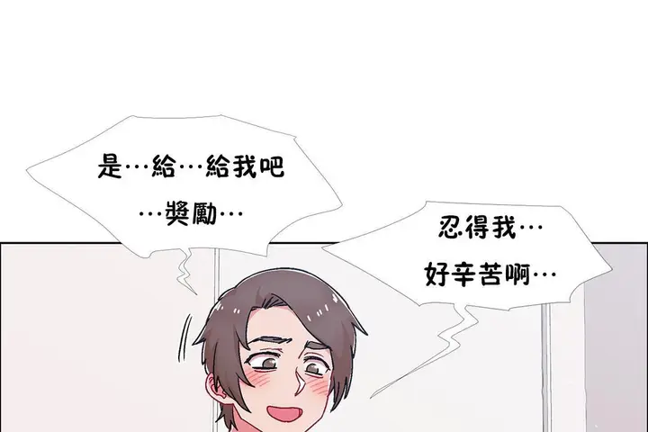 漫画《出租女孩》第53话第37张图
