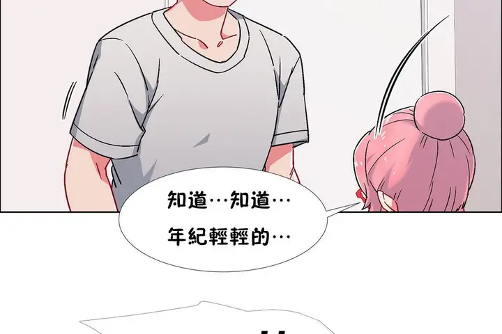 漫画《出租女孩》第53话第38张图