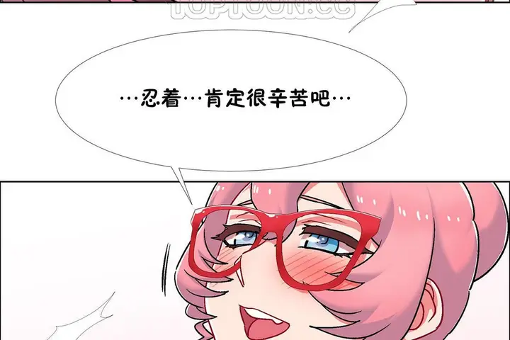 漫画《出租女孩》第53话第40张图