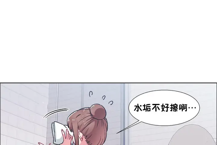 漫画《出租女孩》第53话第43张图