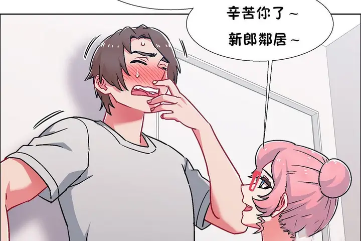漫画《出租女孩》第53话第47张图
