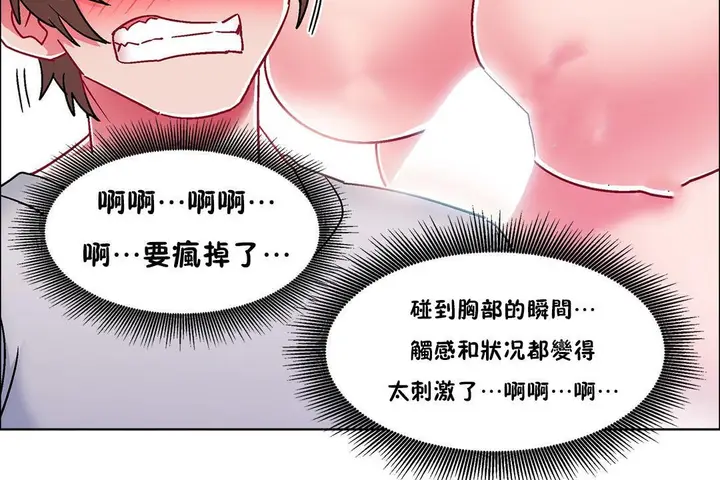 漫画《出租女孩》第53话第50张图