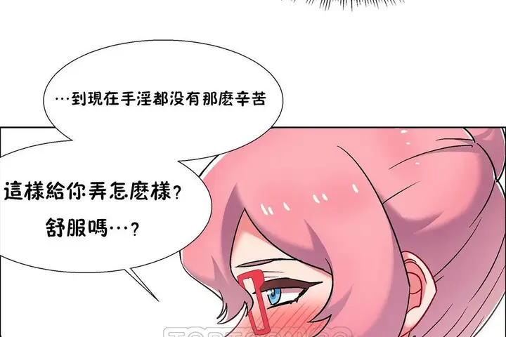 漫画《出租女孩》第53话第51张图