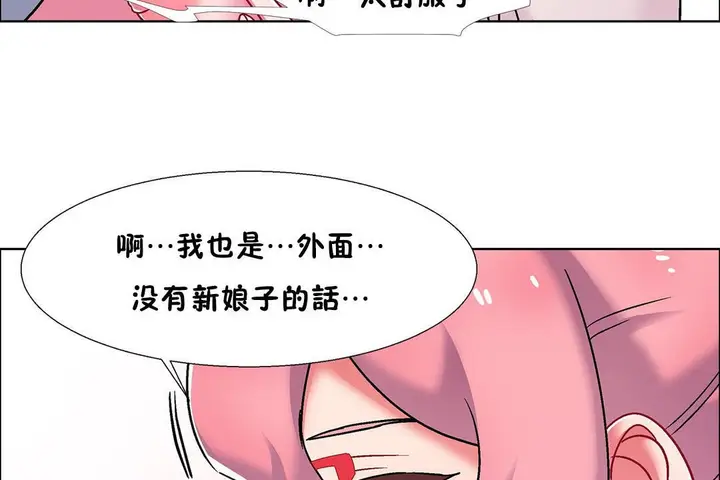 漫画《出租女孩》第53话第53张图