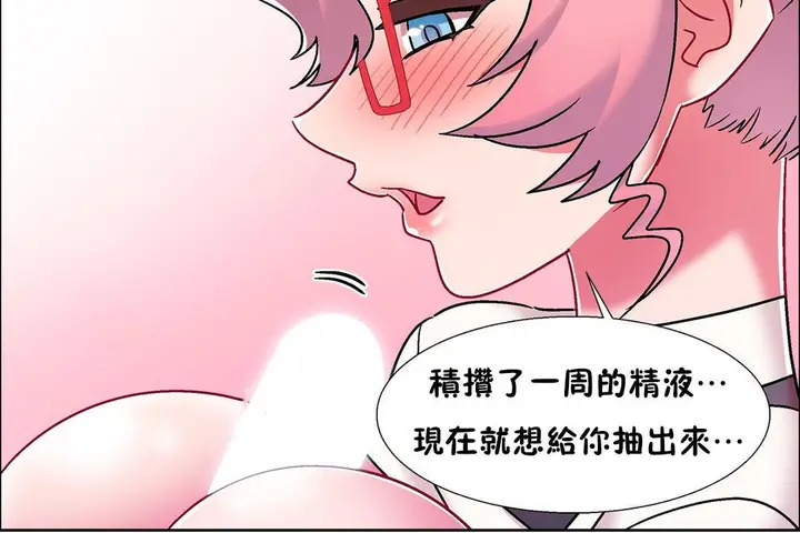 漫画《出租女孩》第53话第54张图