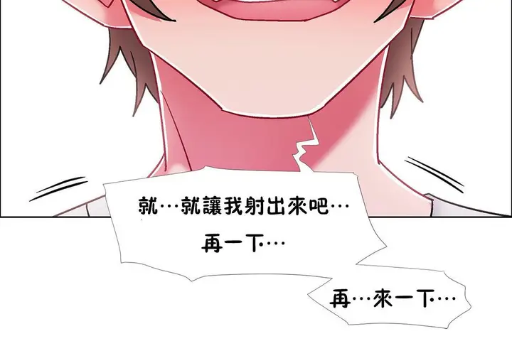 漫画《出租女孩》第53话第60张图