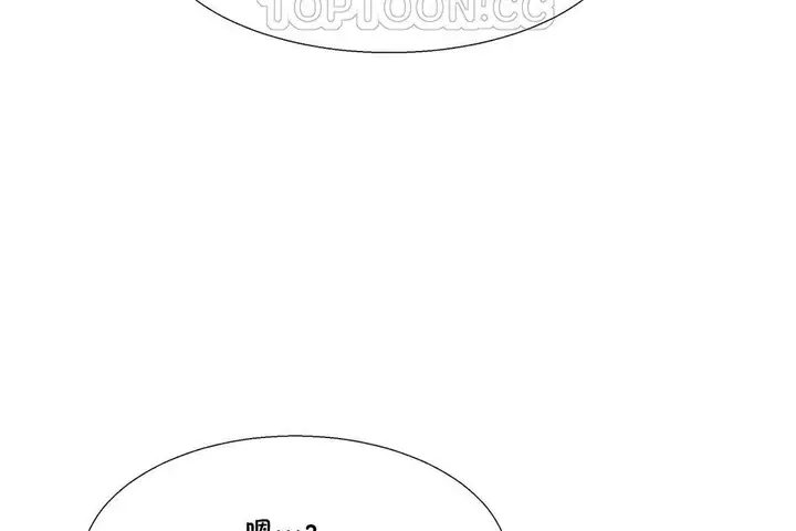 漫画《出租女孩》第53话第64张图