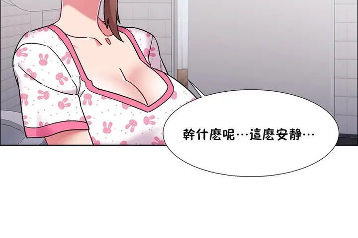 漫画《出租女孩》第53话第68张图