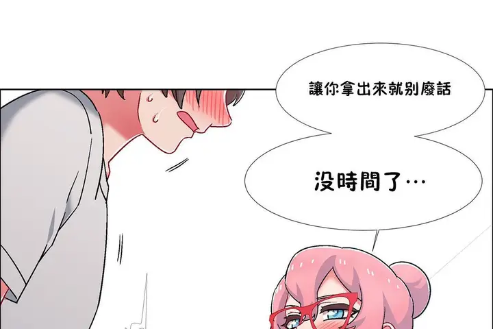 漫画《出租女孩》第53话第7张图