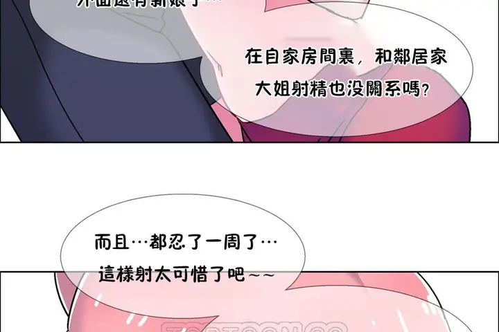 漫画《出租女孩》第53话第75张图