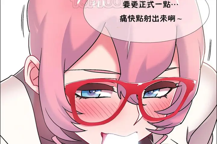 漫画《出租女孩》第53话第76张图