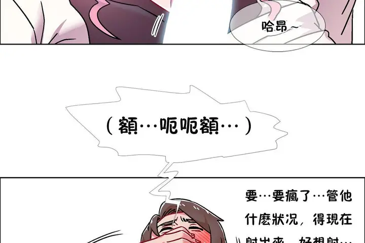 漫画《出租女孩》第53话第77张图