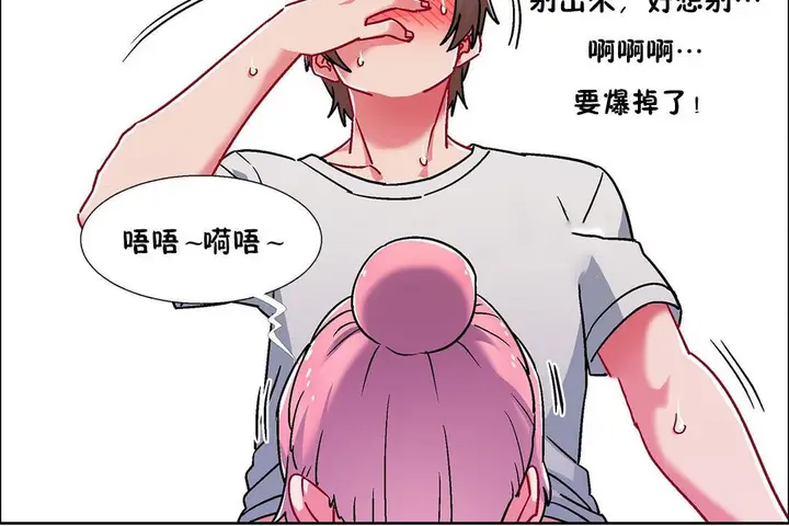 漫画《出租女孩》第53话第78张图