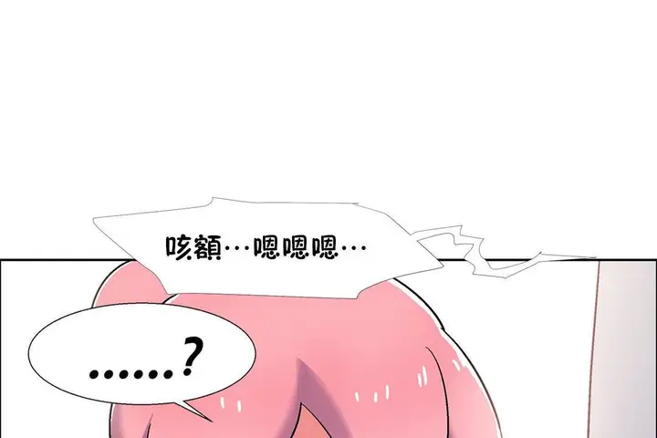 漫画《出租女孩》第53话第79张图