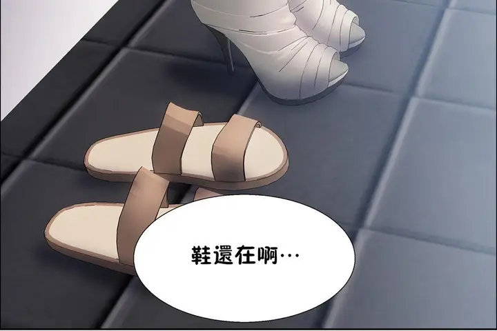 漫画《出租女孩》第53话第84张图