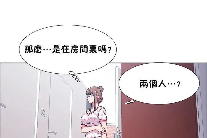漫画《出租女孩》第53话第85张图