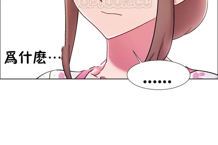 漫画《出租女孩》第53话第88张图