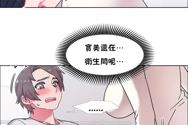 漫画《出租女孩》第53话第9张图