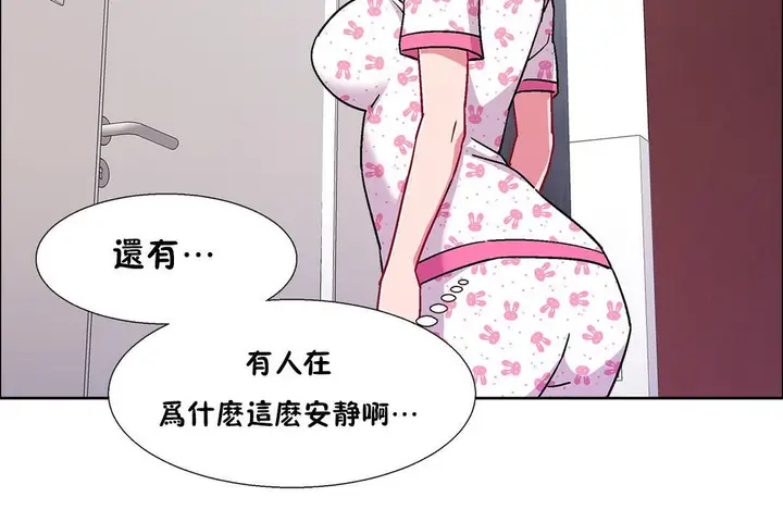 漫画《出租女孩》第53话第90张图