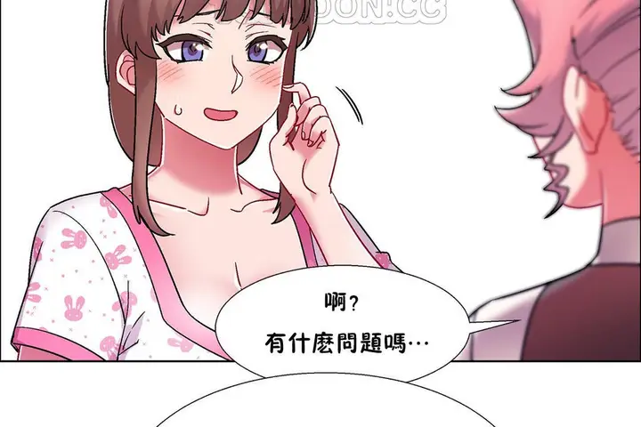 漫画《出租女孩》第54话第10张图