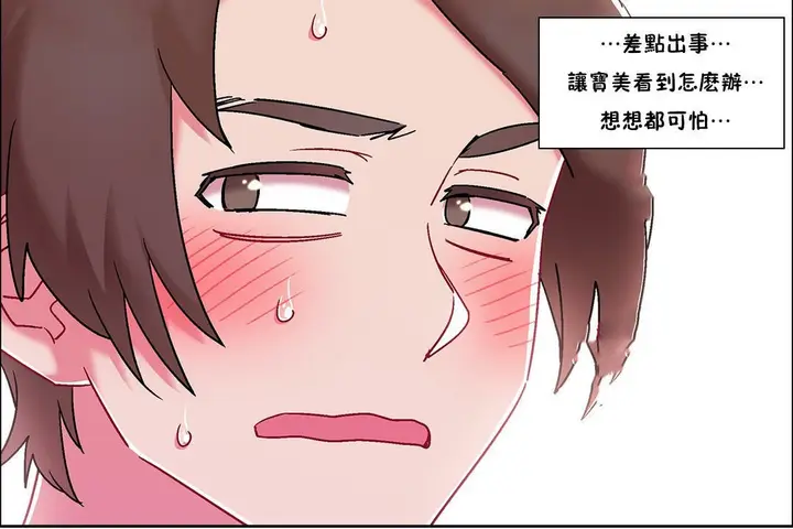 漫画《出租女孩》第54话第102张图