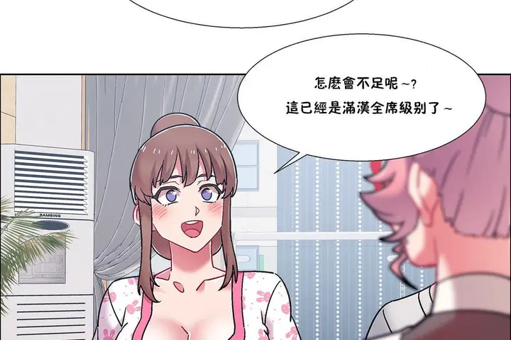 漫画《出租女孩》第54话第107张图