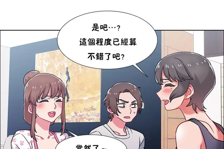 漫画《出租女孩》第54话第109张图