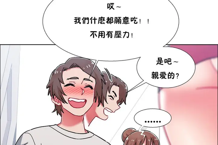 漫画《出租女孩》第54话第11张图