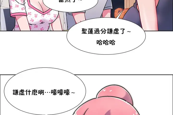 漫画《出租女孩》第54话第110张图
