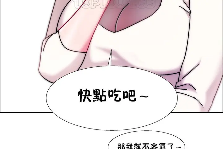 漫画《出租女孩》第54话第112张图