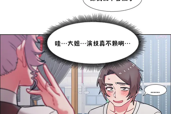漫画《出租女孩》第54话第113张图