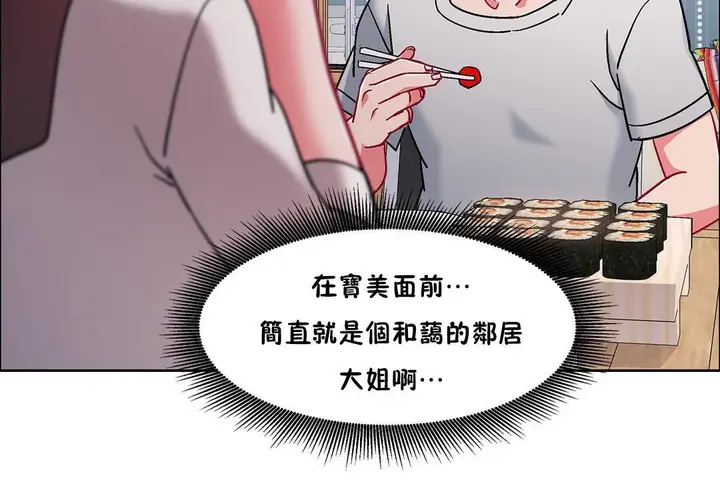 漫画《出租女孩》第54话第114张图