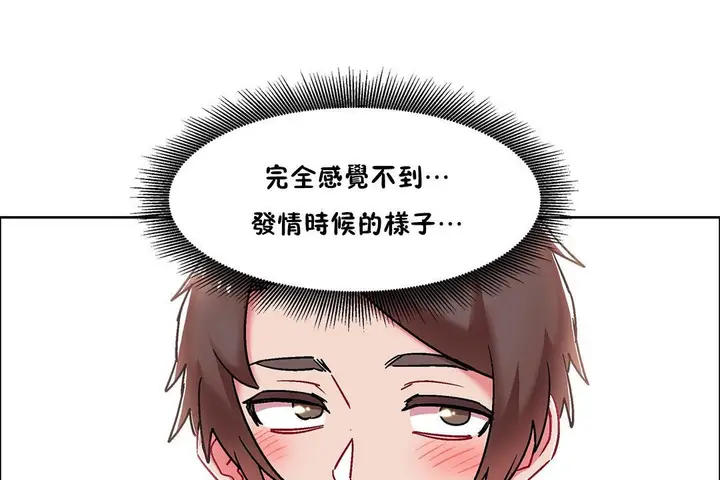 漫画《出租女孩》第54话第115张图