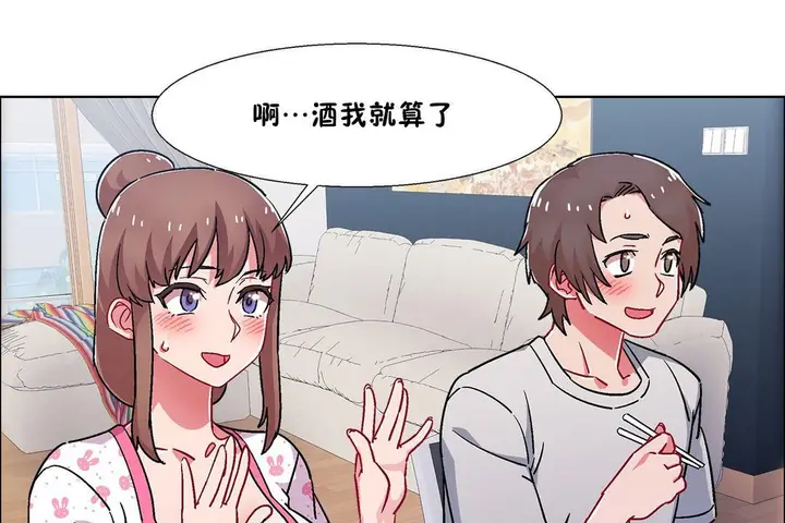 漫画《出租女孩》第54话第121张图