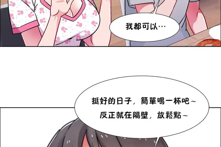 漫画《出租女孩》第54话第122张图