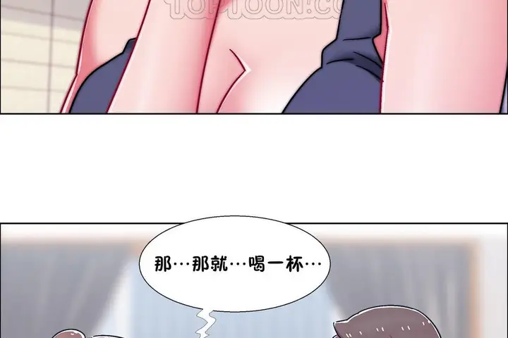 漫画《出租女孩》第54话第124张图