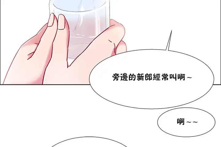 漫画《出租女孩》第54话第128张图