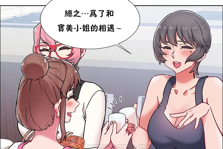 漫画《出租女孩》第54话第129张图
