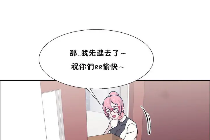 漫画《出租女孩》第54话第13张图