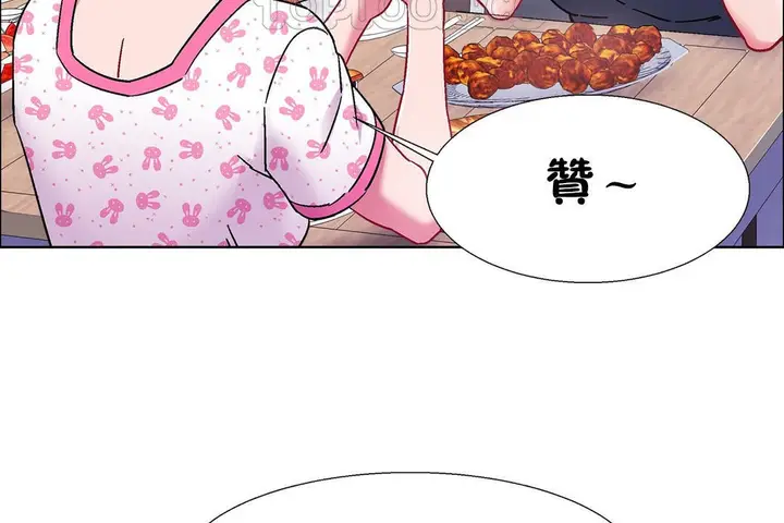 漫画《出租女孩》第54话第130张图