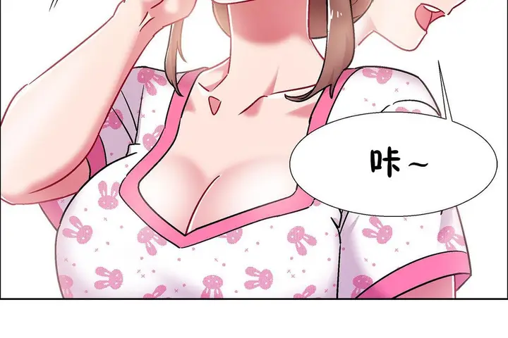 漫画《出租女孩》第54话第132张图
