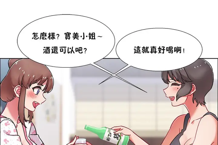 漫画《出租女孩》第54话第133张图