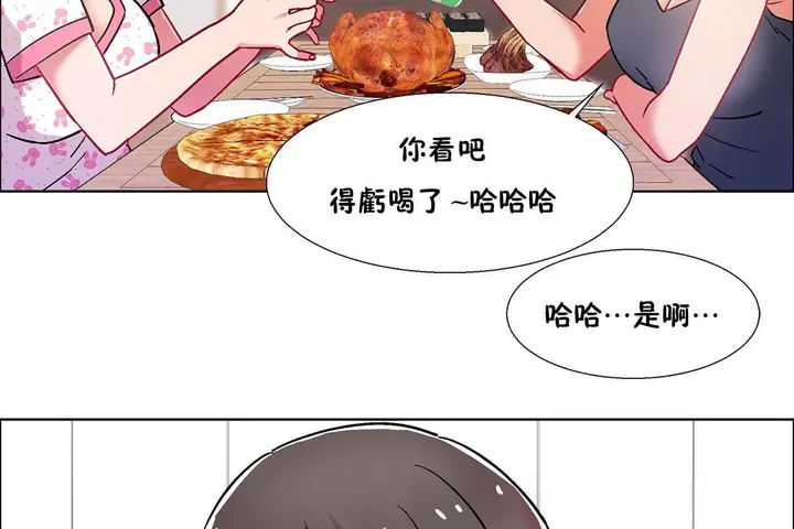 漫画《出租女孩》第54话第134张图