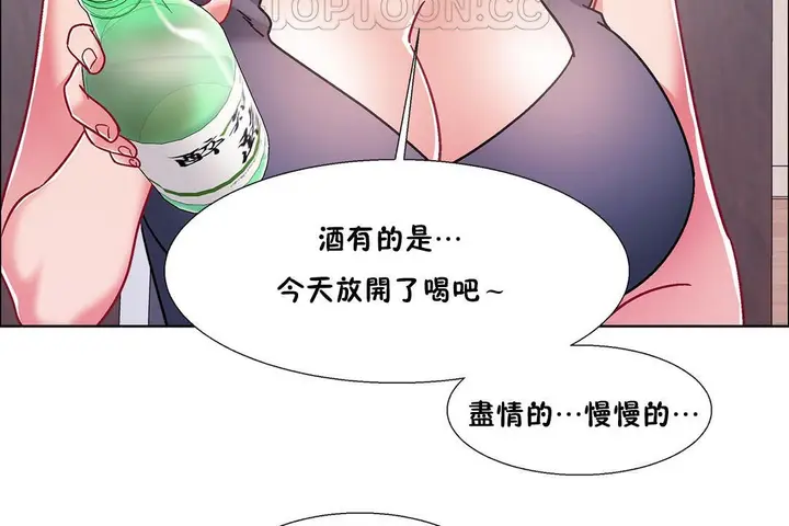 漫画《出租女孩》第54话第136张图