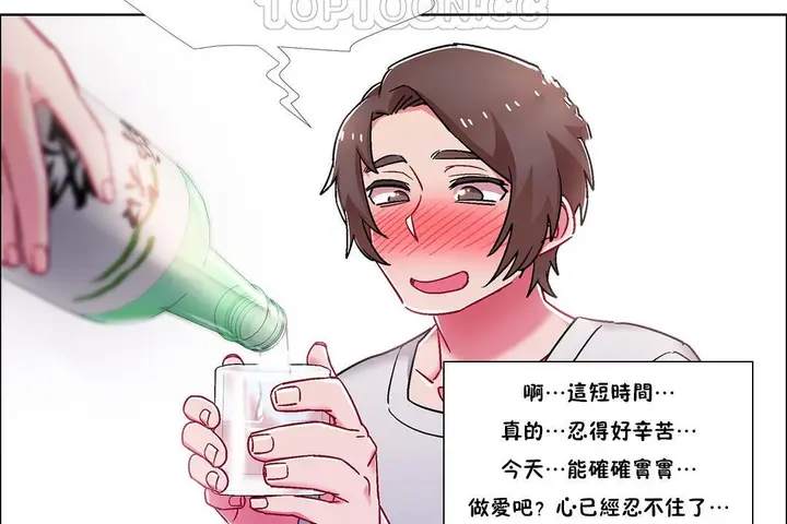 漫画《出租女孩》第54话第142张图