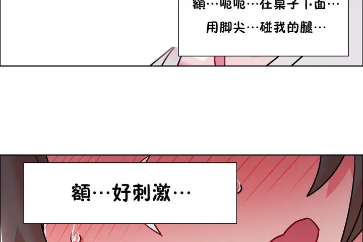 漫画《出租女孩》第54话第155张图
