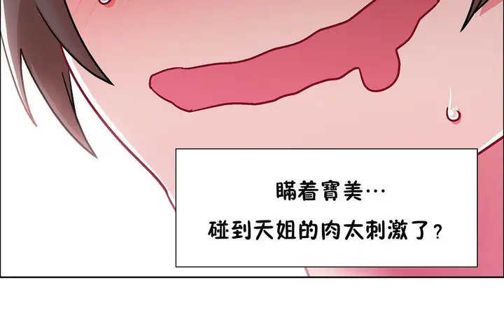 漫画《出租女孩》第54话第156张图