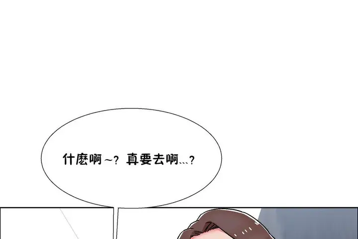 漫画《出租女孩》第54话第17张图