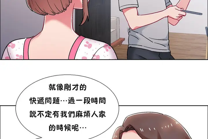 漫画《出租女孩》第54话第20张图