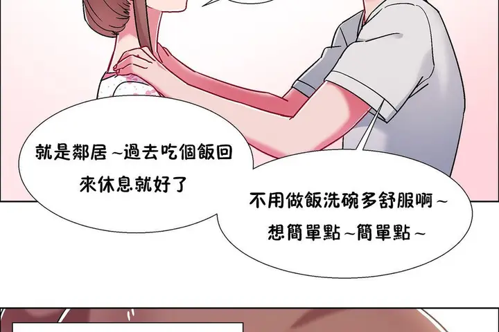 漫画《出租女孩》第54话第26张图